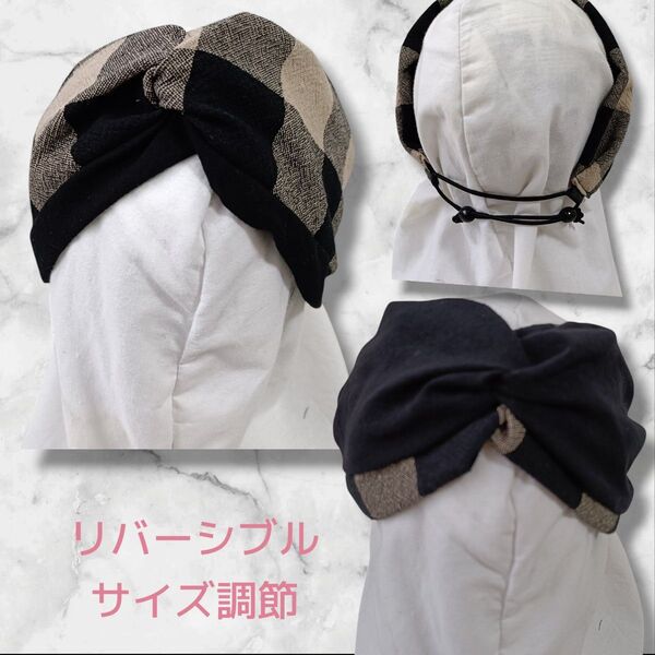 705【ブロックチェック×綿麻】サイズぴったり幸せターバン