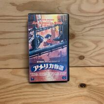 ◎くＢ -191122レア［アメリカ物語　スティーブン　スピルバーグ］ＶＨＳ　_画像1