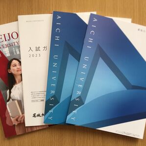 【大学案内】名城大学 愛知大学 入試ガイド 2023