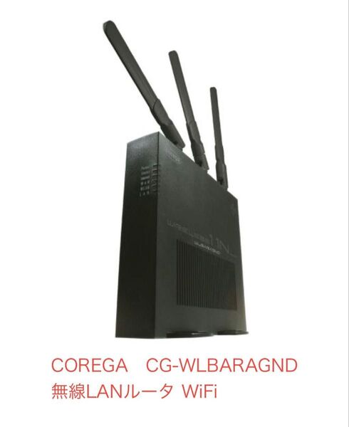 COREGA CG-WLBARAGND 無線LAN ルーター WiFi コレガ