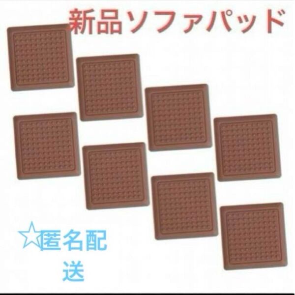 ☆匿名配送☆ハート型 8個すべりどめ シート 滑り止めマット 家具 シリカゲル