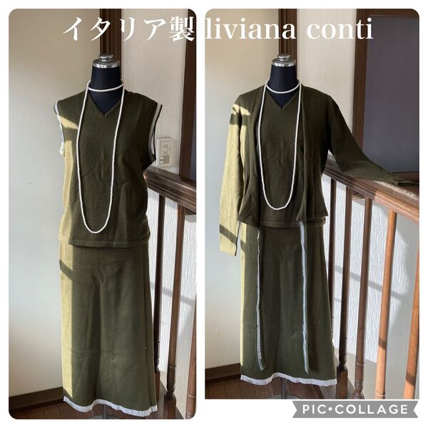 伊製 liviana conti ニットのベスト&カーディガン&ロングスカート セットアップ