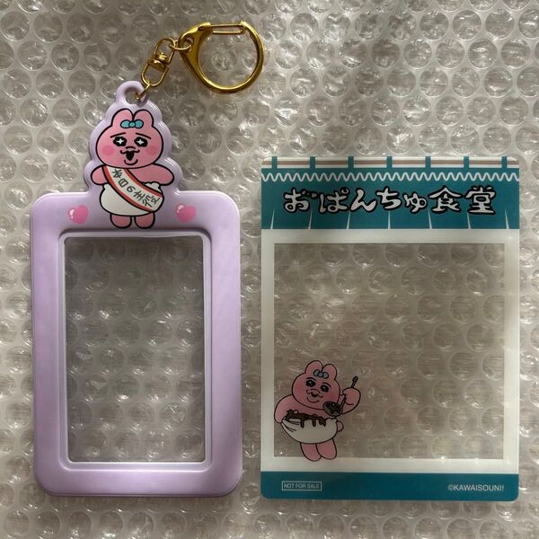 おぱんちゅうさぎ トレカホルダー