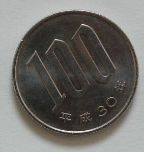 [ postage 63 jpy ]*100 jpy coin Heisei era 30 year *