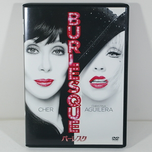 バーレスク （原題: Burlesque） ［クリスティーナ・アギレラ／シェール］ ＜2010年／アメリカ＞　出品管理Ｄ