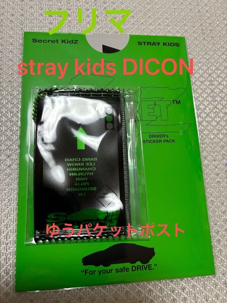 stray kids DICON ステッカー カードホルダー スキズ