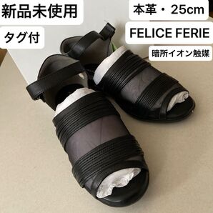 新品未使用・タグ付・本革・FELICE FERIE・ソニアパレンティ・サンダル・イオン触媒・抗菌・抗ウィルス・防カビ・消臭・元箱有