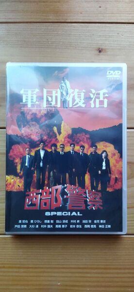 【非売品】西部警察 SPECIAL DVD2枚組【新品未開封】