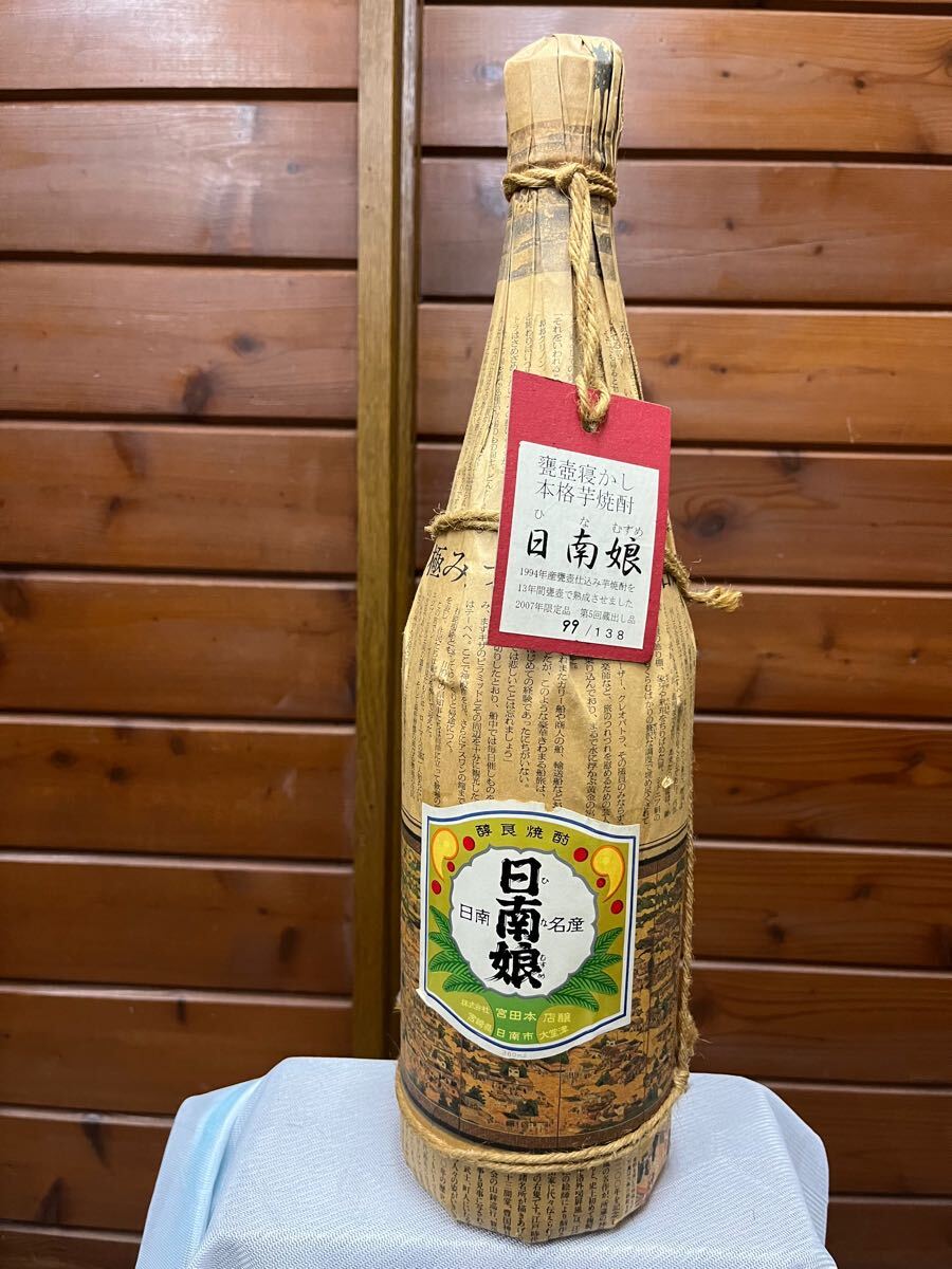 Yahoo!オークション -「日南娘」(焼酎) (アルコール)の落札相場 Yahoo!オークション -「日南娘」(焼酎) (アルコール)の落札相場