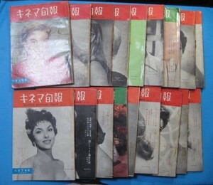 ab3770キネマ旬報　昭和31年　2月～12月　各月上下旬号　18冊　4月下旬号・5月上下旬号・6月上旬号欠