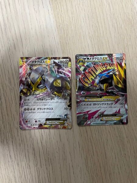 メタグロスEX.MメタグロスEX