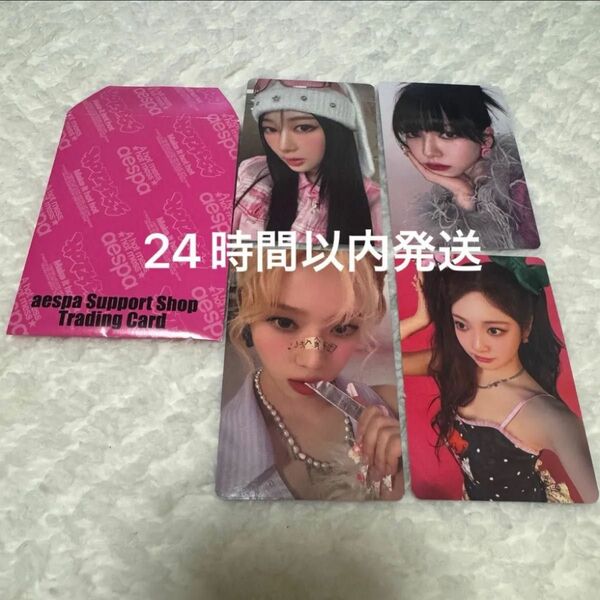 Hot mess aespaサポートショップ特典 強力応援店 トレカ 4枚セット