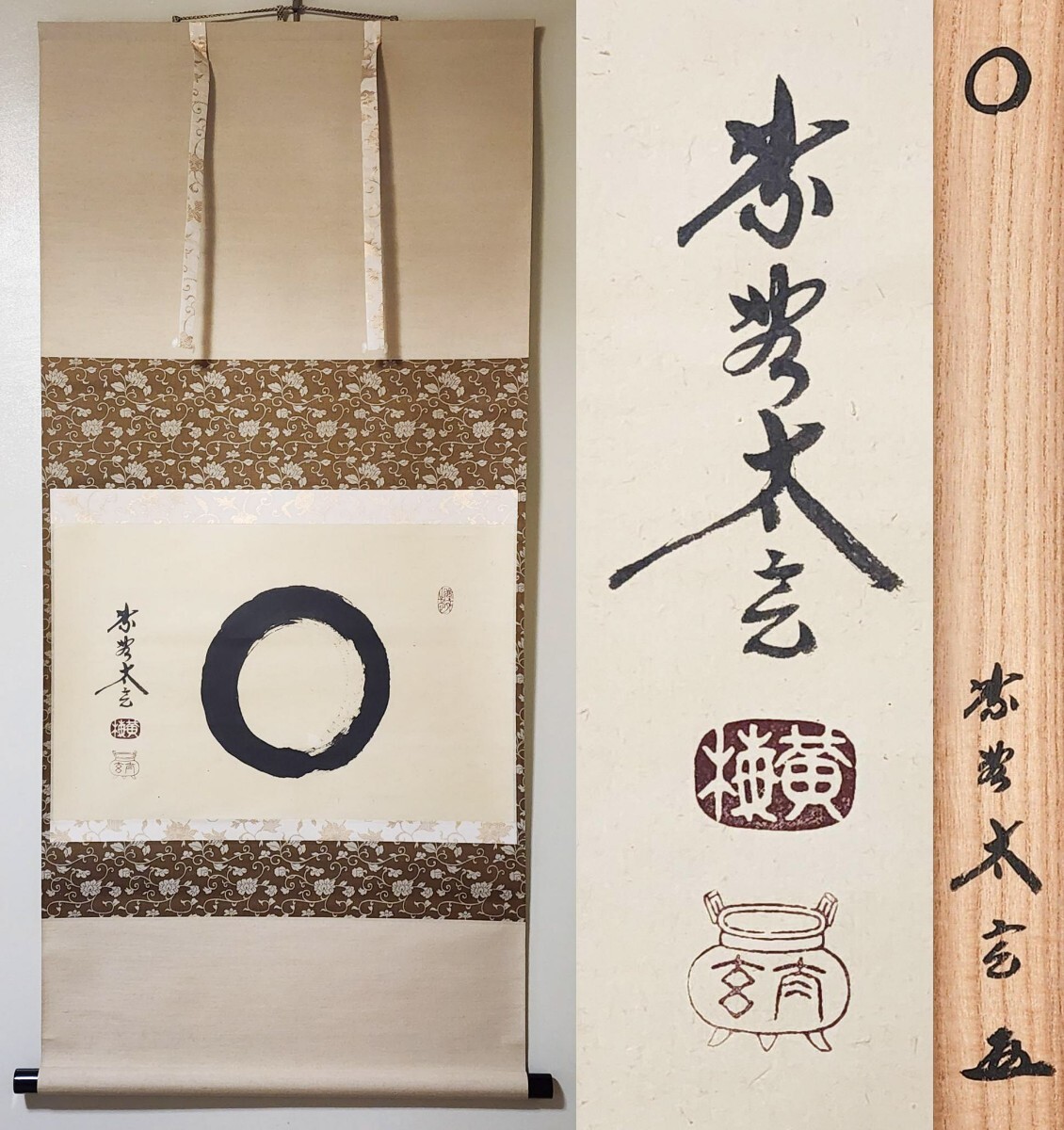 真作】一休寺 田辺宗一「円相 無一物」紙本 肉筆 共箱 掛軸 軸 真作】一休寺 田辺宗一「円相 無一物」紙本 肉筆 共箱 掛軸 軸
