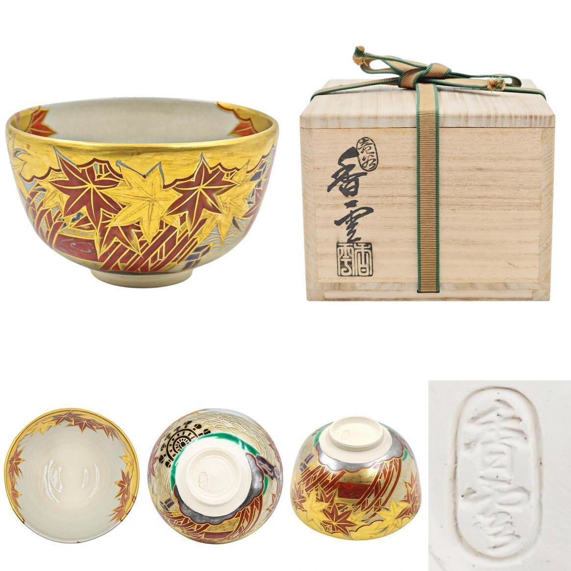 Yahoo!オークション -「宮川香雲」(茶碗 ) (茶道具)の落札相場 Yahoo!オークション -「宮川香雲」(茶碗 ) (茶道具)の落札相場