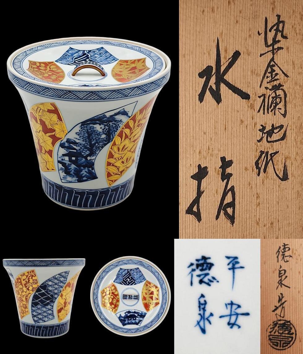 Yahoo!オークション -「茶道具 水指 徳泉」の落札相場・落札価格 Yahoo!オークション -「茶道具 水指 徳泉」の落札相場・落札価格