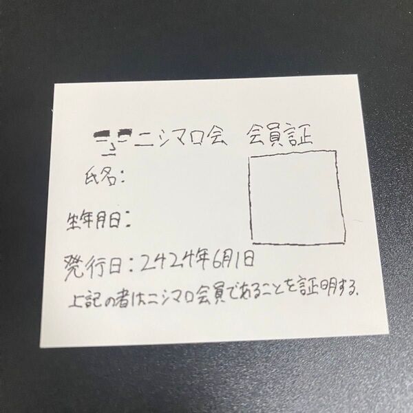 INI 西洸人 タワレコカフェ ニシマロ会