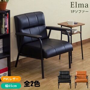 【新品 送料無料】 レトロ椅子 パーソナルチェア シングルソファ パーソナルソファ ダイニングチェア 食卓椅子 チェア 椅子 机