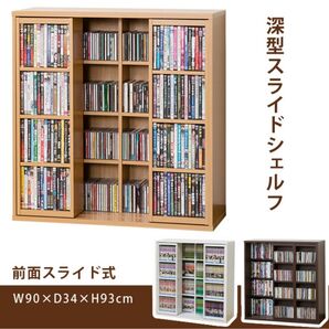 【新品 送料無料】 深型スライドシェルフ 本棚 コミックラック 本収納 スライド収納 リビング収納 収納家具 ブックシェルフ 収納