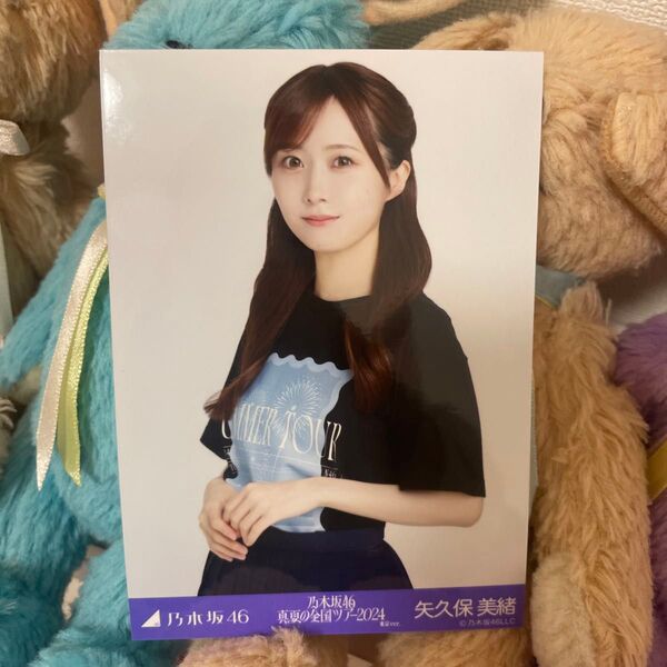 乃木坂46 矢久保美緒 生写真 チュウ 真夏の全国ツアー2024 ライブTシャツ