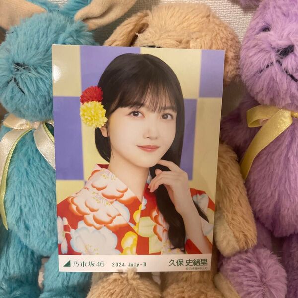 乃木坂46 久保史緒里 生写真 ヨリ 真夏の全国ツアー2024 JulyⅡ 浴衣