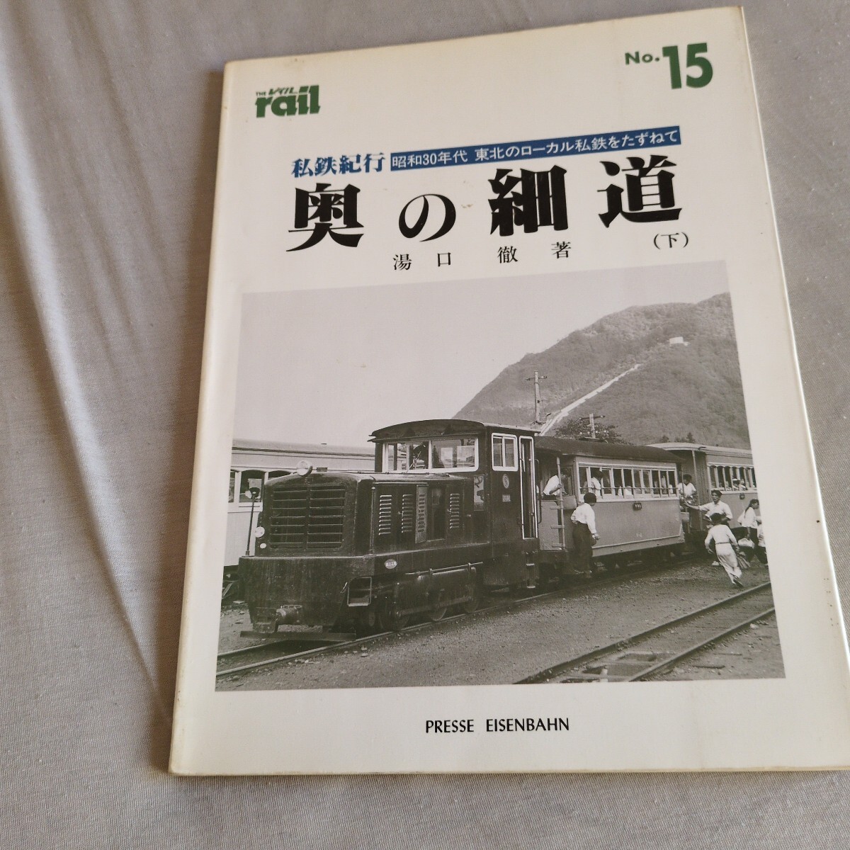 2025年最新】Yahoo!オークション -仙北鉄道の中古品・新品・未 2025年最新】Yahoo!オークション -仙北鉄道の中古品・新品・未