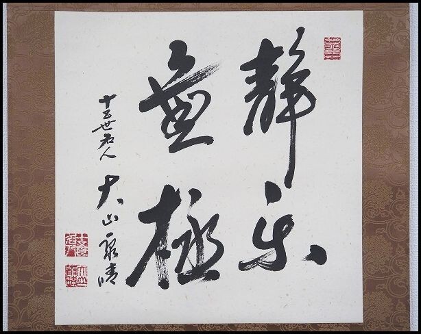 Yahoo!オークション -「大山康晴」(将棋) (ボードゲーム)の落札 Yahoo!オークション -「大山康晴」(将棋) (ボードゲーム)の落札