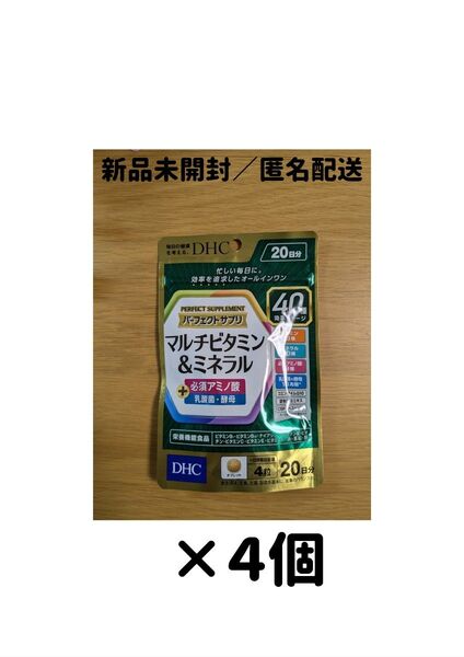 【4個セット】DHC パーフェクトサプリ マルチビタミン&ミネラル