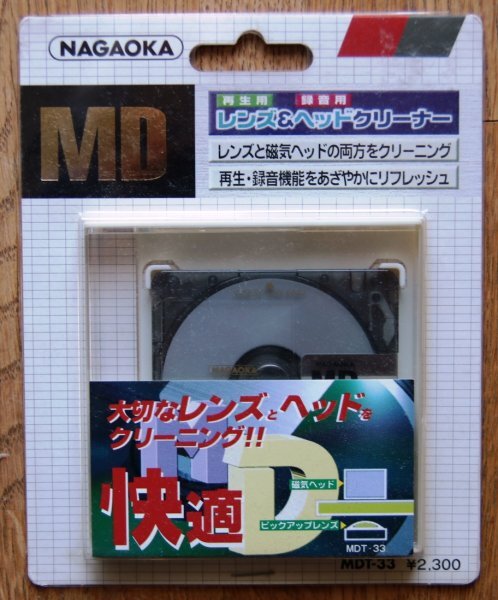 Yahoo!オークション -「mdレンズクリーナー」(記録媒体 Yahoo!オークション -「mdレンズクリーナー」(記録媒体