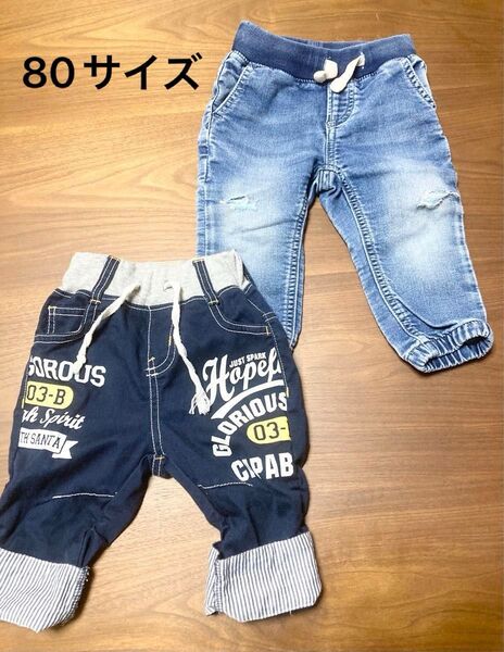 【子育て応援】80サイズ パンツ ベビーギャップ しまむら 2点セット