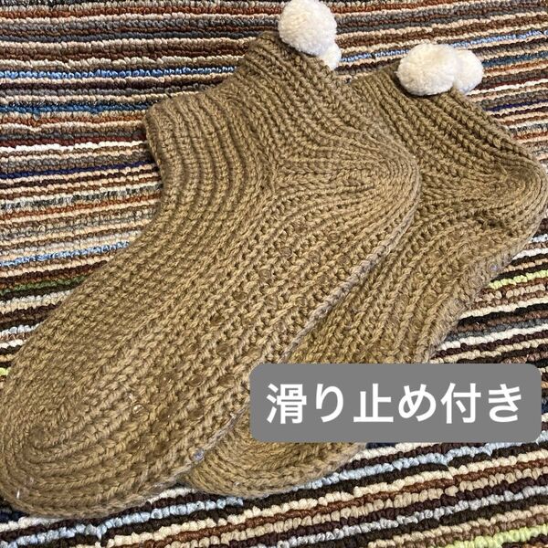 あったか ルームソックス ブラウン 滑り止め付き 新品