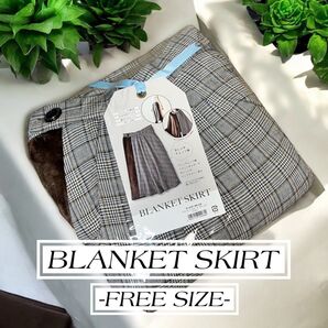 BLANKET SKIRT チェック柄 ブランケット素材 フリーサイズ グレー系 スカート