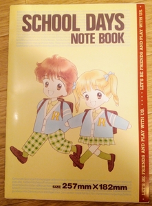 即決☆未使用☆貴重☆ 昭和レトロ☆ ハンサムな彼女 未央ちゃんスクールデイズノート 吉住渉 少女漫画 りぼん 付録