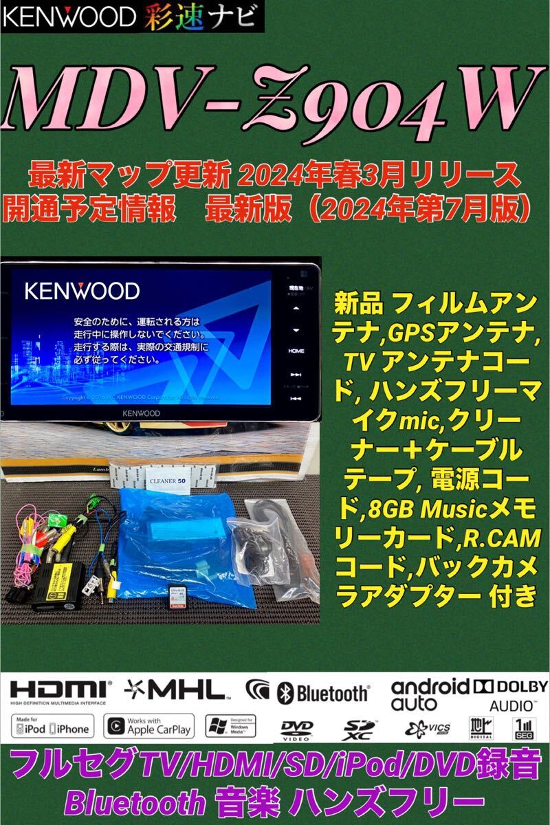 Yahoo!オークション -「彩速ナビ mdv-z904w」の落札相場・落札価格 Yahoo!オークション -「彩速ナビ mdv-z904w」の落札相場・落札価格