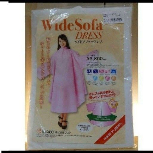 カットクロス サロン用
