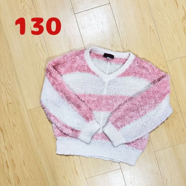 256. セーター 130㎝ 女の子 ニット トップス 長袖 上着 ボーダー ピンク キッズ 子供服
