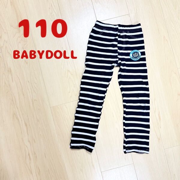 279. BABYDOLL ストレッチパンツ 110㎝ 長ズボン 男の子 女の子 ボトムス 子供服 ボーダー