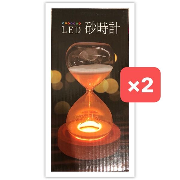 LED 砂時計 リモコン付き USB充電 13種色 インテリア ライト