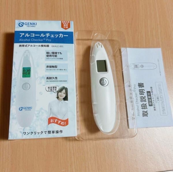 アルコールチェッカー アルコール 検知器