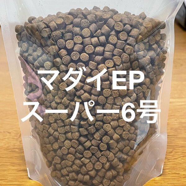 ハイグレード餌 『マダイEPスーパー6号』6㎜ 1200g入 アスタキサンチン配合 沈下性 錦鯉 ナマズの餌 ザリガニにも有効です