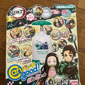 カンバッチグー 鬼滅の刃