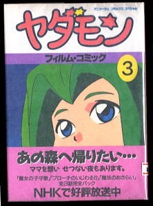 2025年最新】Yahoo!オークション -suezen(漫画、コミック)の中古 2025年最新】Yahoo!オークション -suezen(漫画、コミック)の中古