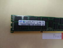 P046P メモリ　8GB　Sumsung　PC3L-10600R DDR3_画像2