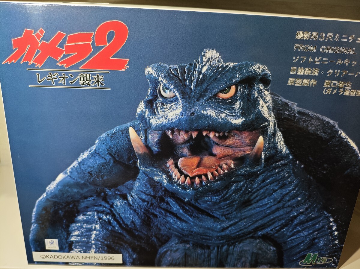2025年最新】Yahoo!オークション -ガメラ キットの中古品・新品 2025年最新】Yahoo!オークション -ガメラ キットの中古品・新品