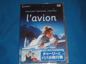 DVD ★l'avion チャーリーとパパの飛行機　★　新品未開封