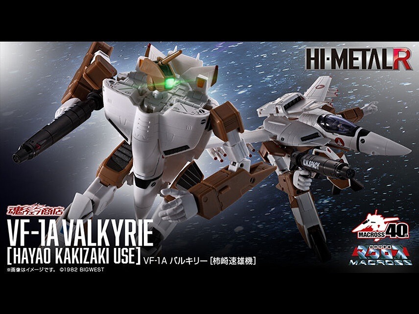 Yahoo!オークション -「vf-1a 柿崎」の落札相場・落札価格 Yahoo!オークション -「vf-1a 柿崎」の落札相場・落札価格