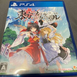 東方スペルカーニバル PS4ソフト 中古