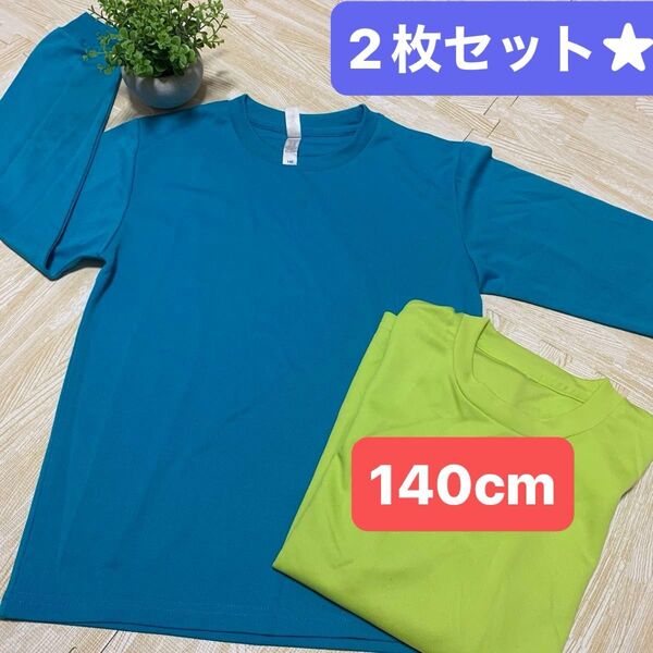 glimmer 長袖 2枚セット 練習着 バレーボール スポーツ サイズ140cm