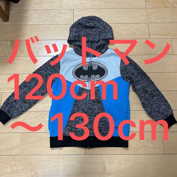 バットマン 子供用ジップアップパーカー ボア付き コストコ