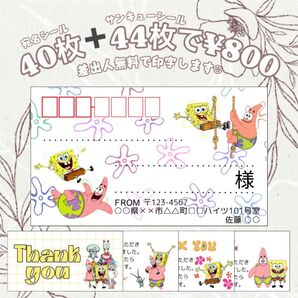 宛名シール&サンキューシールセット【 C-26 】