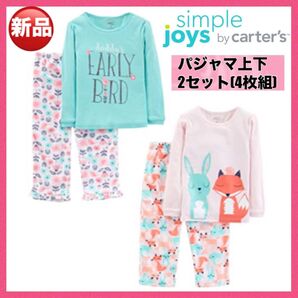 新品 未使用 Carter's カーターズ フリース 綿 長袖 パジャマ 上下セット 女の子 100 花柄 アニマル柄 可愛い